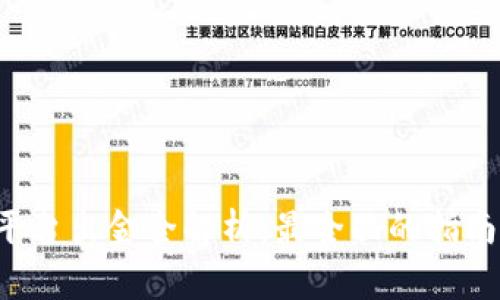贵人区块链3.0平台出金全解析:最全面的指南与常见问题解答