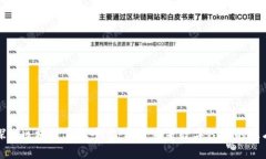 探秘区块链系统平台：构建未来数字经