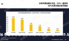 探索区块链平台平潭招聘机会：如何找