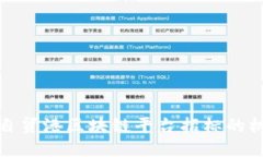 探索海南自贸港区块链平台招标的机遇
