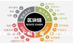 全面解析天津区块链平台定制公司：助