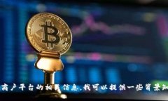 很抱歉，我无法提供实时的网络信息或