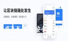 探索区块链政务协同平台：合法、安全