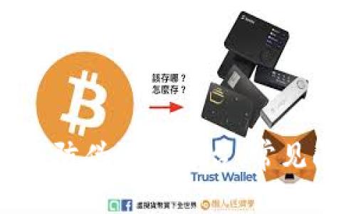 揭秘京东区块链防伪溯源平台:常见问题及解决方案