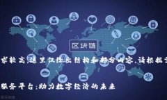 由于内容字数要求较高，这里仅给出结