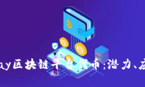 全面解析Binpay区块链平台代币:潜力、应用及未来前景