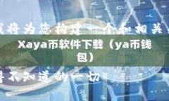 这是一个需要较为复杂的内容创作，我