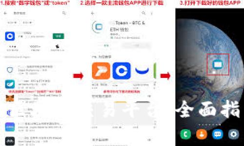 探索加拿大的区块链交易平台:全面指南与未来展望