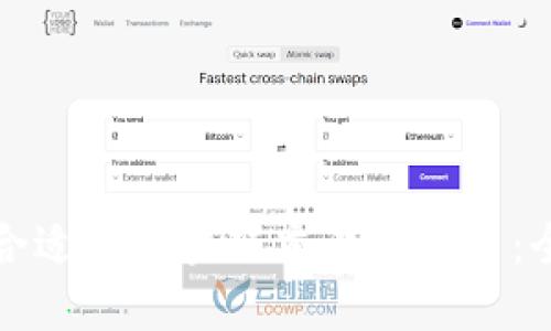 如何选择合适的区块链交易所平台:全方位指南
