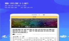 深入剖析区块链积分通兑平台架构：构