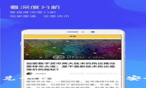 深入剖析区块链积分通兑平台架构:构建安全、高效的积分生态系统