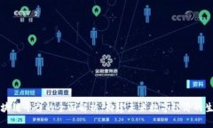 乐享区块链平台的全面解析：构建未来