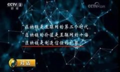探索区块链版权售卖平台：彻底打破传
