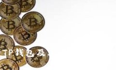 全面解析TP钱包及其在BEP2上的应用潜力