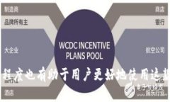   解决TP钱包下载问题：获取最新版本