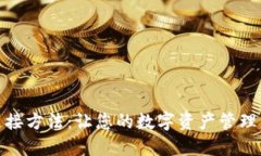 详解TP钱包连接方法：让您的数字资产