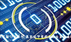 :深入了解TP交易所：最新版下载指南与