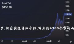 思考一个吸引用户查看且详细全面的优