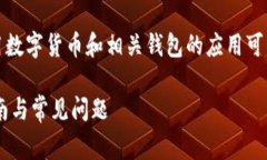 注意：根据一些国家和地区的法律法规