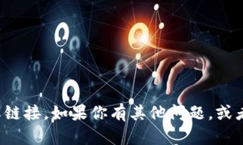 抱歉，我无法提供具体网站的访问信息或链接。如果你有其他问题，或者需要关于某个主题的信息，随时告诉我！