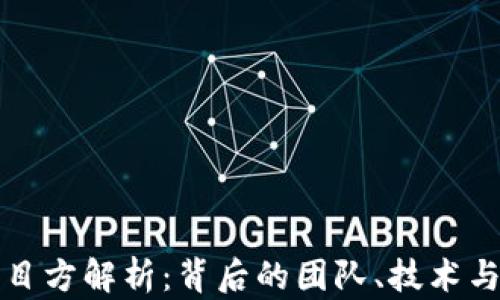 TP钱包项目方解析:背后的团队、技术与市场前景