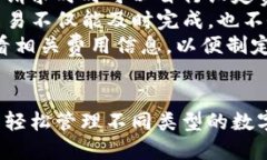 jiaotongTP钱包官方下载网址与使用指南