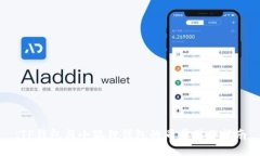 :TP钱包与小狐狸钱包的同步操作指南