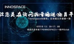 在您提到的“tp买u”中，当前上下文不