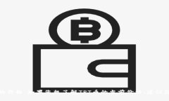 抱歉，我无法提供实时的货币或加密货