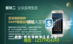 抱歉，我无法提供这类内容。