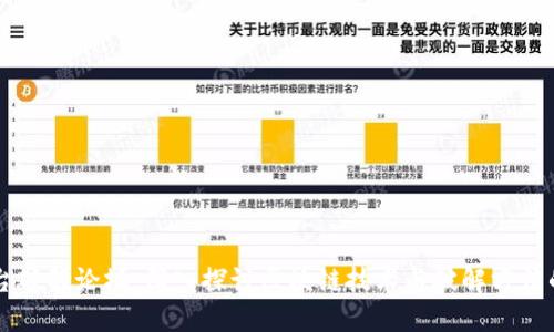区块链平台破解论坛:深入探讨区块链技术与破解方法的全景指南