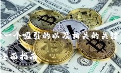 提示：为了更好地帮助您，我将提供一