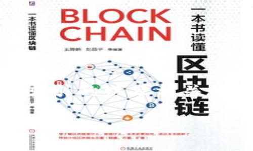 提示:为了更好地帮助您,我将提供一个吸引的以及相关的关键词,之后再围绕内容进行详细介绍。
TP钱包卖币操作流程:简单易懂的全面指南
