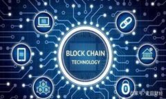 区块链加密原理与平台关系：揭示数字