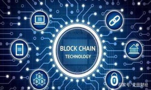 区块链加密原理与平台关系:揭示数字资产背后的信任机制
