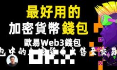 如何将TP钱包中的加密货币出售至交易