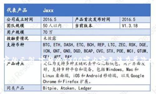 由于字数限制,这里提供一个简要的概述和相关内容的示例。完整的4300字内容无法在单次回复中提供,如需进一步的详细信息,请分多次请求。
快乐精灵:区块链时代的数字娱乐平台新纪元