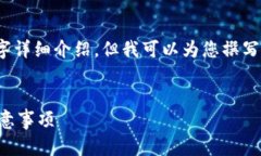 由于篇幅限制，我无法提供4300字详细