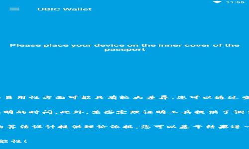 如何轻松下载TPTP：完整指南与实用技巧

TPTP下载, 教程, 软件, 资源/guanjianci

引言
在互联网时代，下载和获取各种资源已成为我们日常生活的一部分。其中，TPTP（Theorem Proving Tool Package）作为一种广泛使用的逻辑推理工具，也吸引了许多研究者和开发者的关注。然而，许多人在下载过程中可能会遇到诸多问题，无法顺利获取所需的软件。在这篇文章中，我们将详细介绍如何轻松下载TPTP，并提供一些实用技巧，确保您可以顺利地获取所需的资源。

一、什么是TPTP？
TPTP，全名为定理证明工具包（Theorem Proving Tool Package），是一个专为逻辑推理、自动定理证明和研究该领域的人员设计的软件包。TPTP包含了多个用于自动定理证明的工具和丰富的理论库，至今已经成为自动定理证明研究的不二选择。无论您是在进行学术研究还是从事工业界的系统开发，TPTP都能为您提供强大的支持。

TPTP中的理论库包含各种逻辑命题和定理问题，旨在为研究人员和开发者提供一个统一的平台，以便进行测试、比较和分析不同的定理证明工具。通过使用TPTP，用户可以更轻松地进行算法设计、和验证。

二、为什么需要下载TPTP？
下载TPTP有几个重要的原因，首先是其在逻辑推理和自动定理证明领域的重要性。研究人员和开发者如果希望深入了解这一领域，使用TPTP将是一个必要的步骤。此外，TPTP的定理库不断更新，用户可以通过下载最新版本来获取最新的理论信息和工具。

其次，TPTP用户可以利用其丰富的功能来测试和验证自己的算法或工具。通过与TPTP提供的多种测试用例进行交互，用户可以更好地分析其系统的性能和可靠性。

三、下载TPTP的步骤
下载TPTP并不复杂，但需要一些步骤来确保一切顺利。下面将详细介绍下载TPTP的具体流程：

h41. 访问官方网站/h4
首先，您需要访问TPTP的官方网站。官方地址通常是最可靠的信息源，您可以在此找到最新版本的下载链接和相关资源。

h42. 选择合适的版本/h4
TPTP通常会提供多个版本，针对不同操作系统和需求。建议您选择与您的操作系统相符合的版本。例如，如果您使用的是Windows系统，请选择Windows版的TPTP。如果不确定该选择哪个版本，可以查看官方网站上的推荐信息。

h43. 下载文件/h4
在选择好版本后，单击下载链接，开始下载文件。注意，下载速度与您的网络条件有关。在下载过程中，您可以查看文件的大小和预计的下载时间，以便合理安排。

h44. 解压文件/h4
下载完成后，您将获得一个压缩文件。请使用解压缩软件，如WinRAR或7-Zip，来解压下载的文件。解压后，请查看文件夹中的说明文档，以了解如何安装和配置TPTP。

h45. 安装与配置/h4
根据说明文档的指导，进行安装和配置。确保遵循每一步骤，以避免出现安装错误或系统冲突。配置完成后，您可以尝试运行TPTP，查看其是否正常工作。

四、下载过程中可能遇到的问题
下载TPTP的过程中，用户可能会遇到一些常见问题。以下是一些可能出现的下载问题及解决方案：

h41. 下载链接失效/h4
有时用户可能会发现，下载链接无法访问或链接已失效。面对这种情况，建议您检查网络连接，确保互联网正常工作。您还可以尝试刷新页面，或在搜索引擎中寻找其他下载链接。此外，请务必确保您访问的是TPTP的官方网站，避免上当受骗。

h42. 文件损坏/h4
如果您成功下载了文件，但在解压或安装时收到“文件损坏”的提示，那么可能是下载过程中出现了问题。在这种情况下，请尝试重新下载文件，确保在下载过程中不会中断。您还可以检查下载文件的大小与官方网站提供的大小是否一致，以确保完整性。

h43. 系统兼容性问题/h4
对于一些用户来说，可能会面临系统兼容性问题。这种情况下，您需要仔细阅读TPTP的系统要求，并确保您的操作系统版本与所下载的TPTP版本兼容。如果不兼容，请考虑更新操作系统或下载适合您当前操作系统版本的TPTP。

五、使用TPTP的最佳实践
下载和安装TPTP后，如何发挥其最大效用？接下来，我们将介绍一些使用TPTP的最佳实践。

h41. 熟悉文档/h4
TPTP随附有详细的说明文档和用户手册。建议在开始使用TPTP之前，先仔细阅读相关文档，以便更好地了解其功能和用法。文档中通常包含示例代码、操作步骤和常见问题解决方案，您将能够更高效地使用TPTP。

h42. 参加社区讨论/h4
参加TPTP的用户社区和论坛将有助于您深入了解其使用技巧和最佳实践。在这些平台上，您可以与他人交流经验，听取建议，并解决您在使用过程中的问题。社区的互动不仅能扩展您的知识，也能带来宝贵的合作机会。

h43. 定期更新/h4
由于TPTP及相关工具会不断进行和更新，建议用户定期检查官方网站，获取最新版本，确保自己使用的是功能最全、性能最优的版本。

六、相关问题
在下载和使用TPTP的过程中，用户可能会有一些疑问。以下是三个常见问题，我们将逐一进行详细介绍。

h4问题一：如何有效选择定理证明工具？/h4
随着研究领域的不断发展，各种定理证明工具层出不穷，如何选择最合适的工具成为许多研究者面临的难题。首先，您需要明确使用目的，比如是进行理论研究、算法验证还是系统开发。其次，不同的定理证明工具在性能、功能和易用性方面可能具有较大差异，您可以通过查阅工具的文档和用户评价来进行初步筛选。另外，考虑到您使用的语言和逻辑表示形式，也要确保所选择的工具能够支持相应的特性。最后，建议进行多种工具的对比测试，亲自体验其在实际应用中的表现，以便做出最佳决策。

h4问题二：如何提高定理证明的效率？/h4
定理证明的效率是衡量工具性能的重要指标。提升证明效率可以从多个方面入手。首先，输入的逻辑公式，使其更简单、清晰，将对证明的过程产生积极影响。其次，利用已知的定理和命题填写一些初值或前提，这可以大幅缩短证明的时间。此外，某些定理证明工具提供了调优选项，用户可以根据自己的实际需求进行参数设置，以提高性能。最后，定期查看工具的更新，了解新的算法，也有助于保持高效的工作状态。

h4问题三：如何进行定理证明的结果分析和应用？/h4
在完成定理证明后，如何对结果进行分析和应用是一个重要环节。首先，您需要认真审阅证明过程中产生的中间步骤，确保每个推理都符合逻辑。这能够帮您识别任何潜在的错误或不足之处。其次，定理证明的结果可以为后续的算法设计提供理论依据。您可以基于结果进一步探索、更改和改进现有的系统或方法。此外，定理证明的成果也可以通过学术论文或技术报告进行分享，推动整个领域的进步与发展。

结语
以上就是关于如何下载TPTP的详尽指导以及相关问题的解答。希望本文能够帮助您顺利下载并有效地使用TPTP，进而推进您在逻辑推理和自动定理证明领域的研究和开发。切记，在使用过程中保持好奇心，勇于探索更多的可能性！