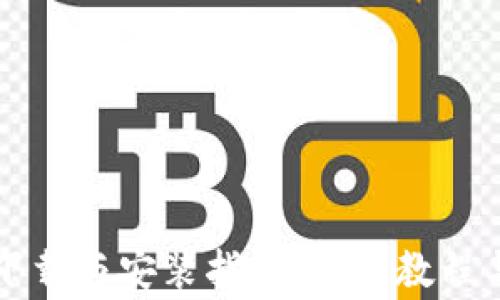 全面解析TPTP下载与安装指南:官方教程与常见问题解答
