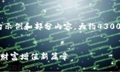 注意：由于篇幅限制，以下为结构示例