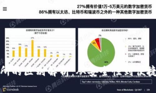 TP钱包与交易所的区别解析:从安全性到便捷性的深度对比