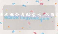 TP 在币圈中通常指的是 “Take Profit”