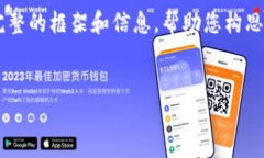 由于字数限制，我会尽量提供一个较为