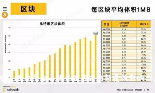 区块链创新:探索平台与软件供应商的颠覆性影响与未来前景